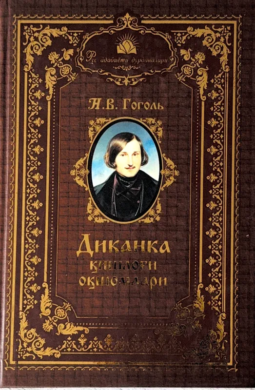 DIKANKA QISHLOG‘I OQSHOMLARI