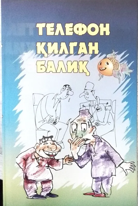 TELEFON QILGAN BALIQ