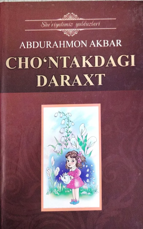 CHO‘NTAKDAGI DARAXT