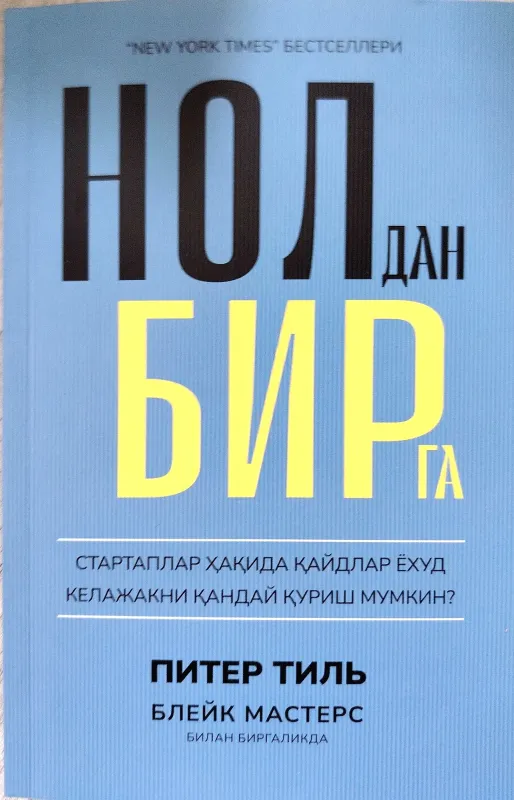 Noldan birga