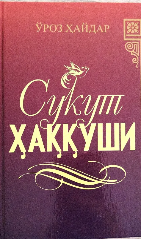 SUKUT HAQQUSHI