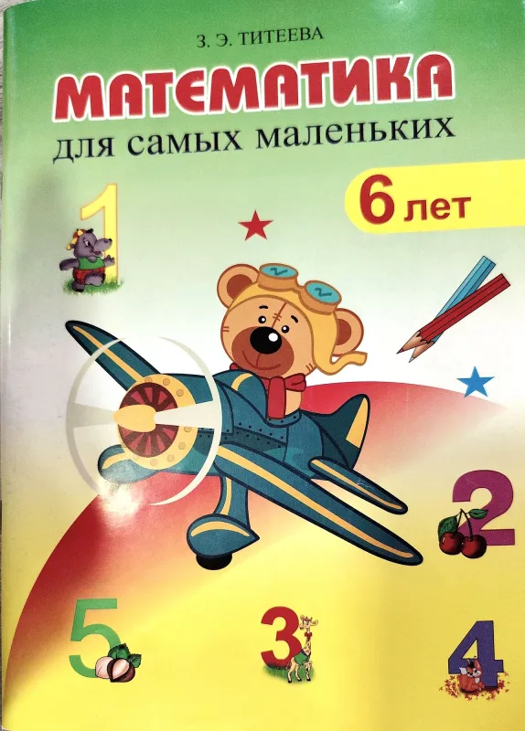 МАТЕМАТИКА