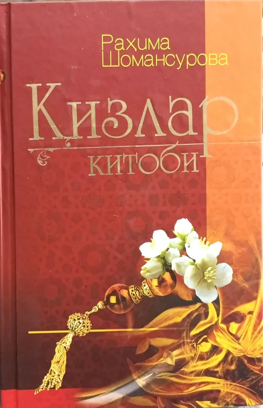 Qizlar kitobi