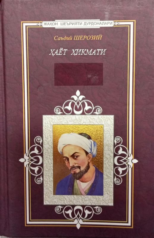 Hayot hikmati