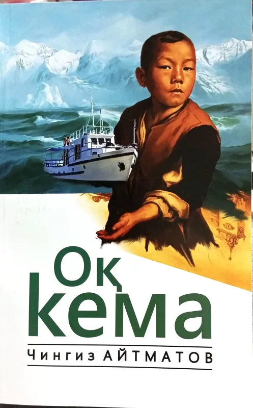 Oq kema