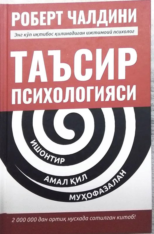 TAʼSIR PSIXOLOGIYASI