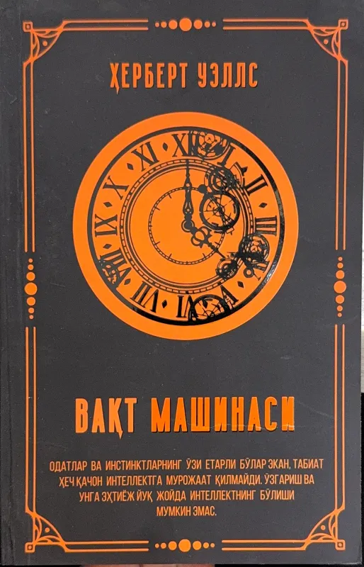 VAQT MASHINASI