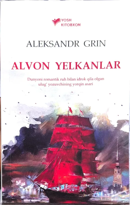 ALVON YELKANLAR