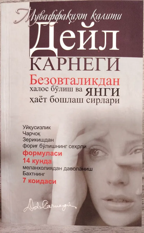 Bezovtalikdan xalos bo‘lish va yangi hayot boshlash sirlari