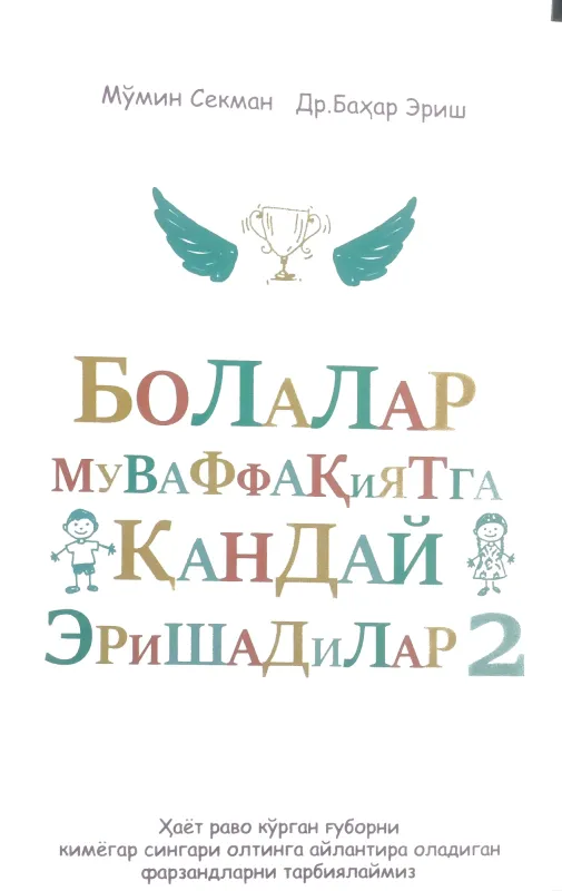 Bolalar muvaffaqiyatga qanday erishadilar 2