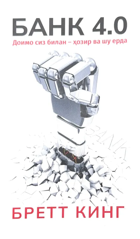 BANK 4.0