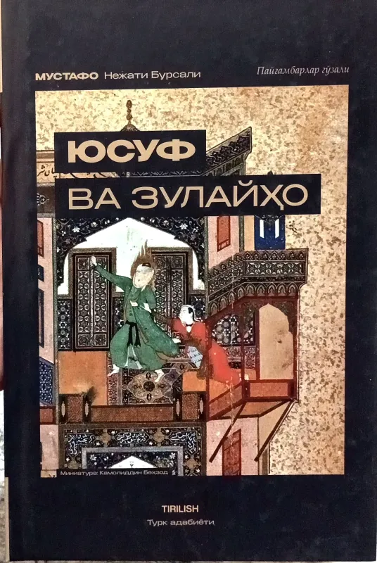 HAZRATI YUSUF ALAYHISSALOM VA ZULAYHO