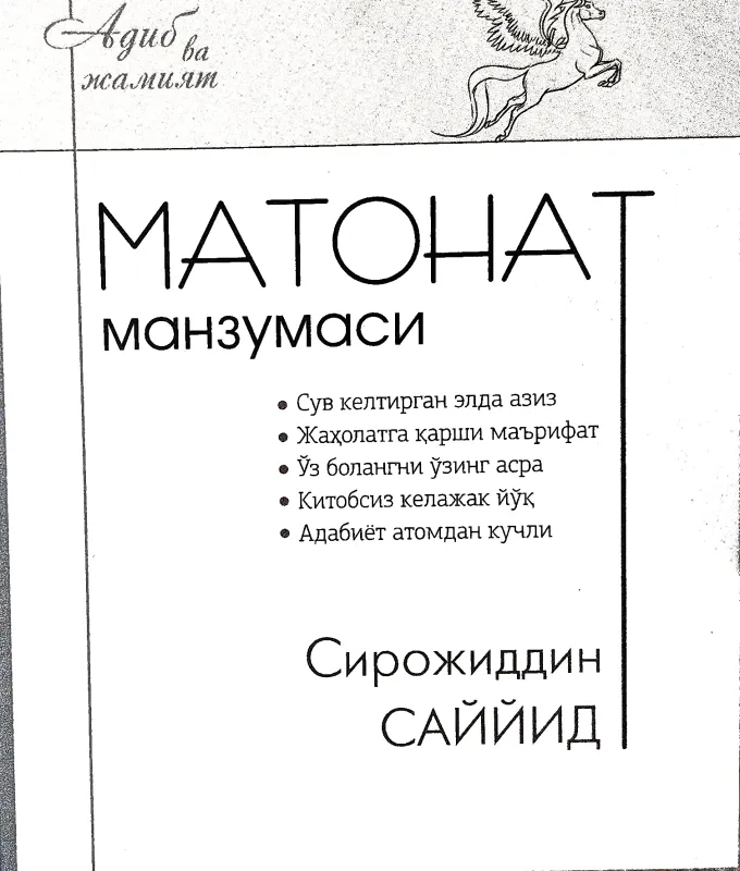 MATONAT manzumasi