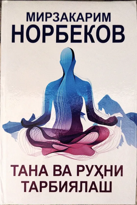 TANA VA RUHNI TARBIYALASH