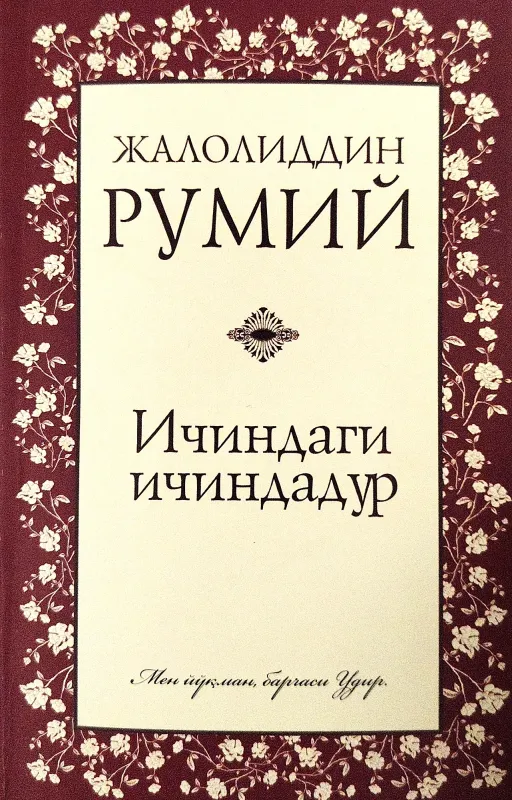 Ichindagi ichindadur