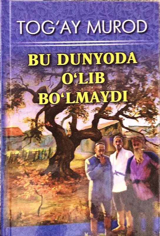 Bu dunyoda oʻlib boʻlmaydi