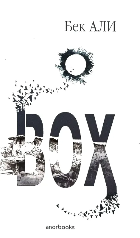 BOX