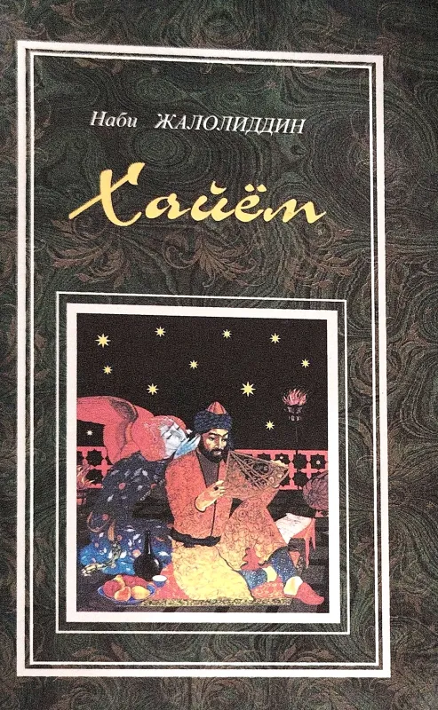 XAYYOM