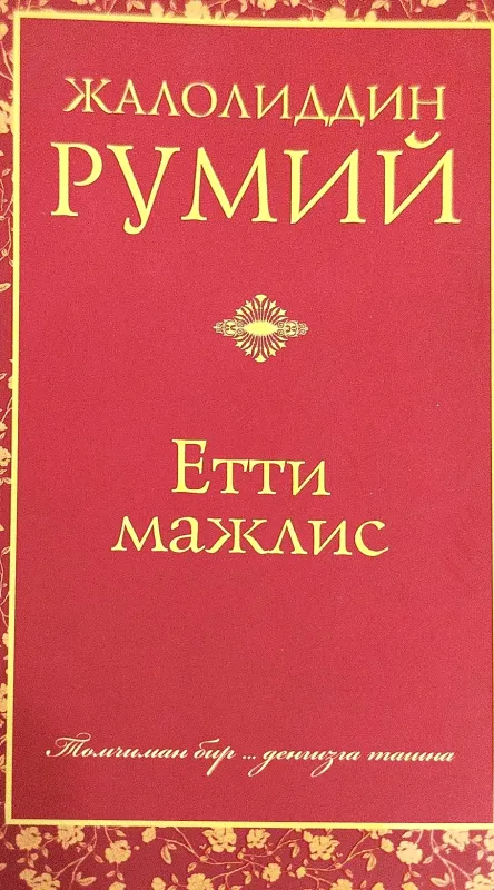 Yetti majlis
