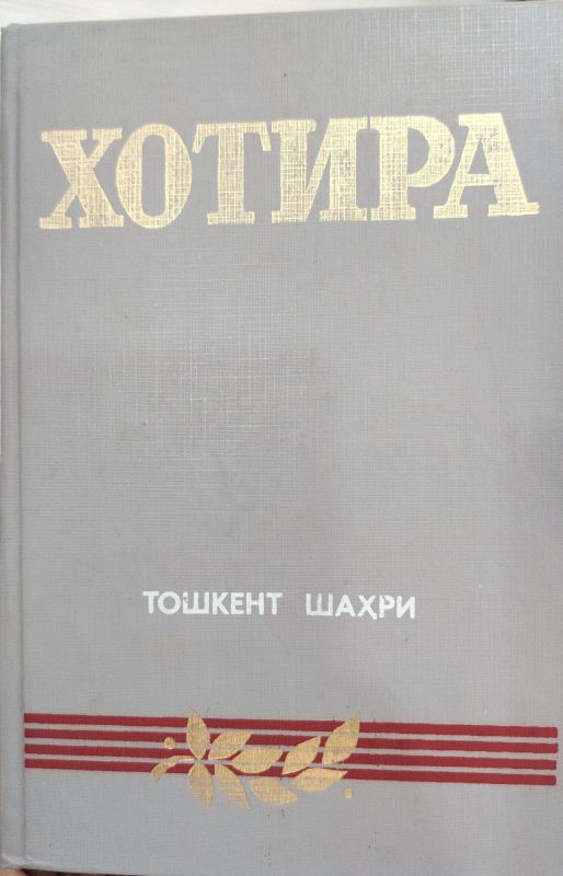 XOTIRA
