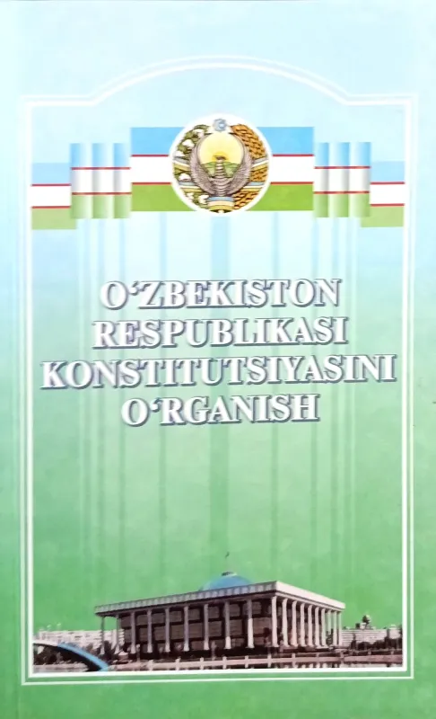 «O‘ZBEKISTON RESPUBLIKASI KONSTITUTSIYASINI O‘RGANISH»