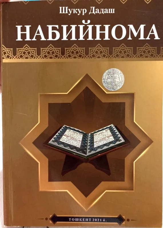 NABIYNOMA