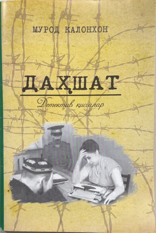 DAHSHAT