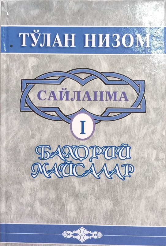SAYLANMA