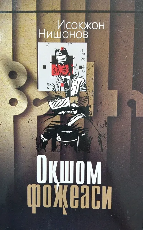 Oqshom fojiasi