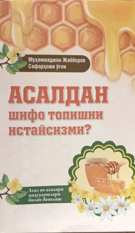ASALDAN shifo topishni istaysizmi?