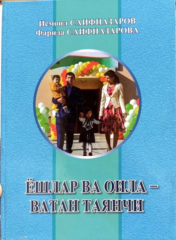 YOSHLAR VA OILA – VATAN TAYANCHI