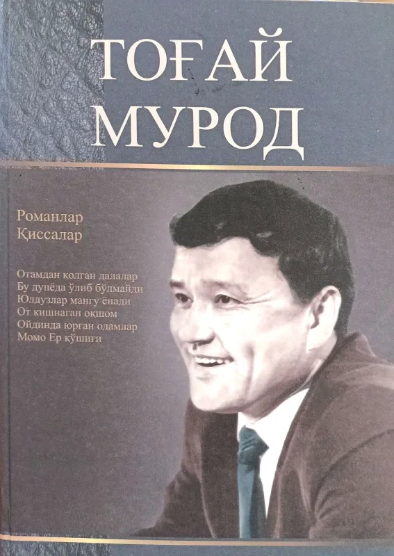TANLANGAN ASARLAR