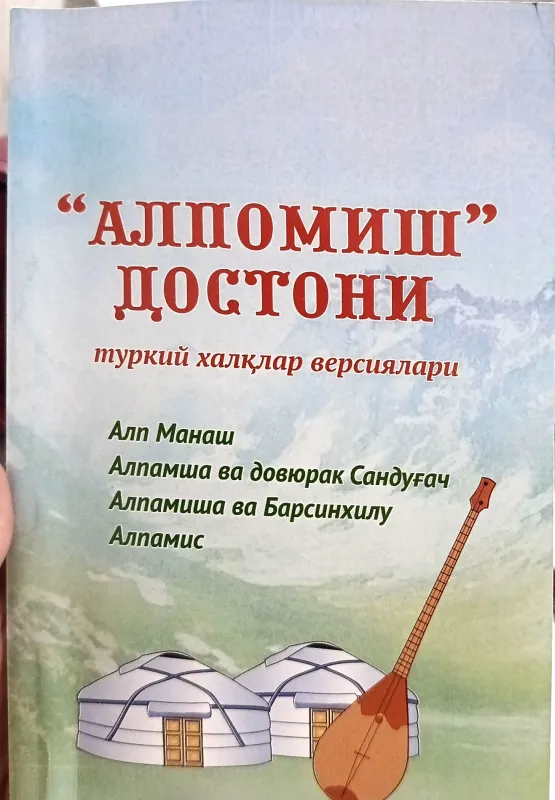 ALPOMISH DOSTONI