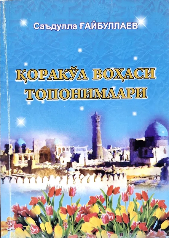 QORAKOʻL VOHASI TOPONIMLARI