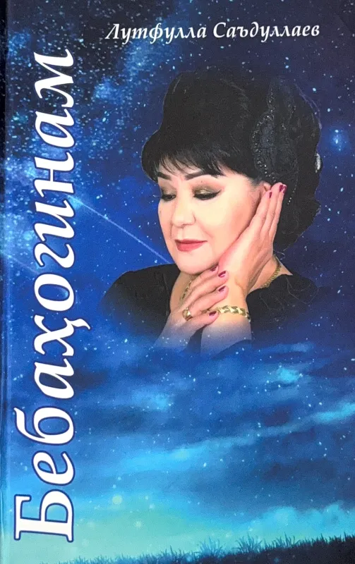 Bebahoginam