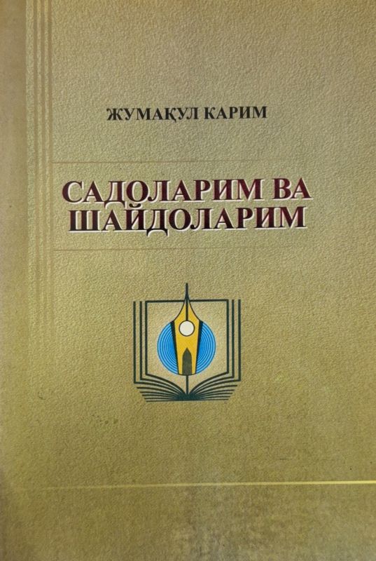 SADOLARIM VA SHAYDOLARIM