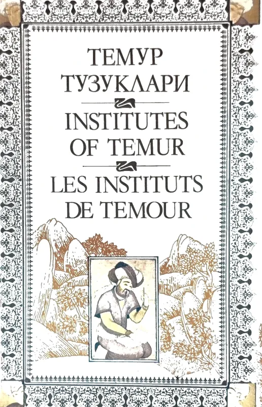 TEMUR TUZUKLARI