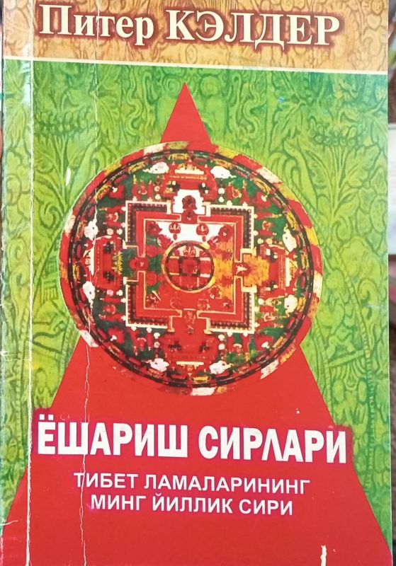 Yosharish sirlari