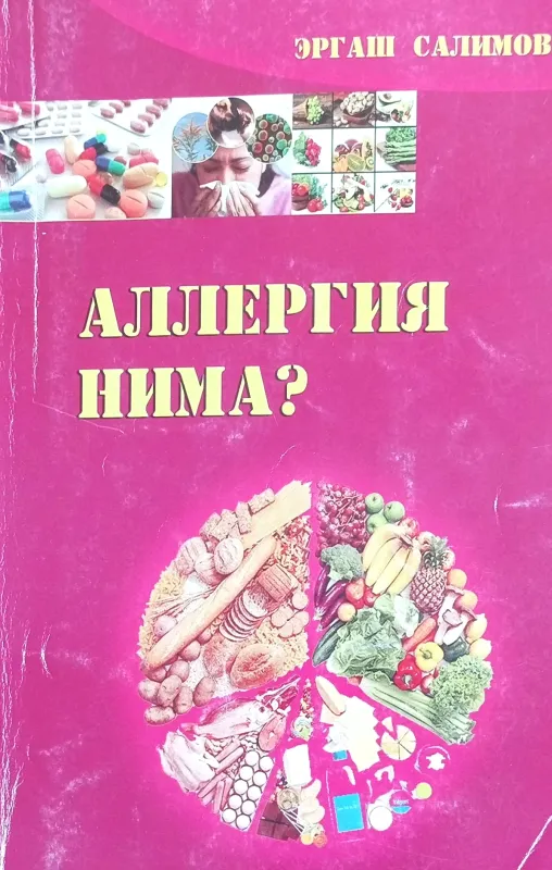 ALLERGIYA NIMA?