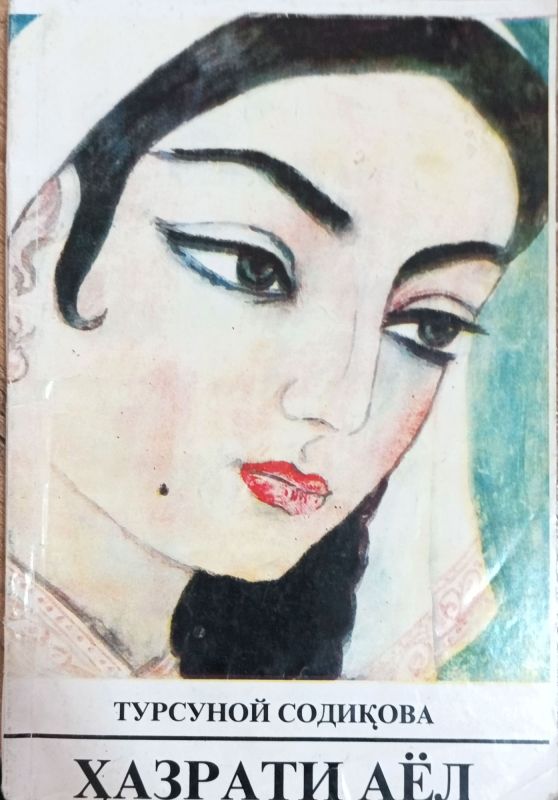 Hazrati Ayol