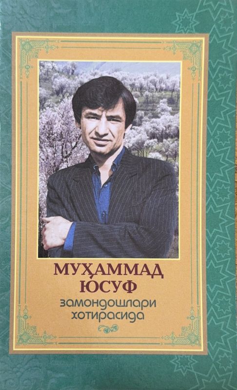 MUHAMMAD YUSUF zamondoshlari xotirasida