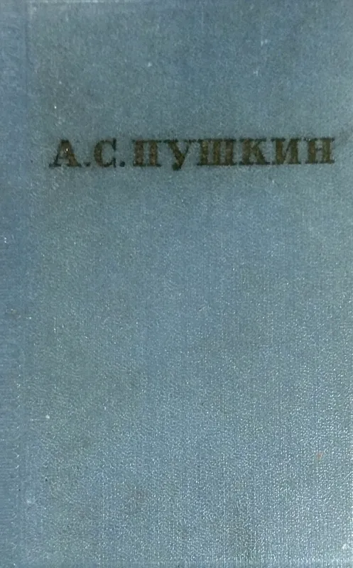 СТИХОТВОРЕНИЯ