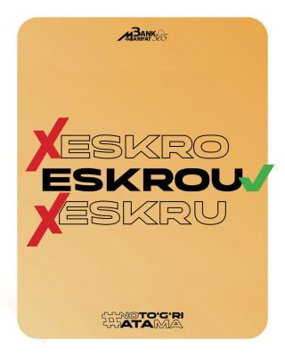 “Eskrou” atamasi nimani anglatadi?