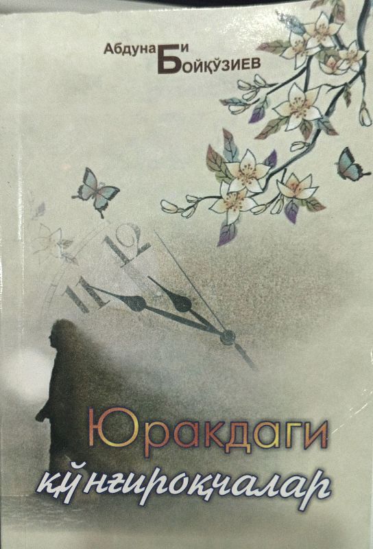 YURAKDAGI KOʻNGIROQCHALAR