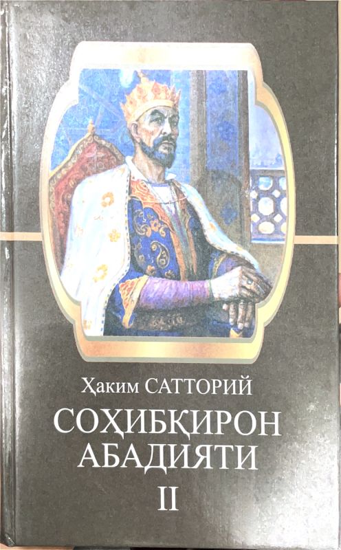 Sohibqiron abadiyati