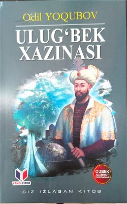 ULUGʻBEK XAZINASI