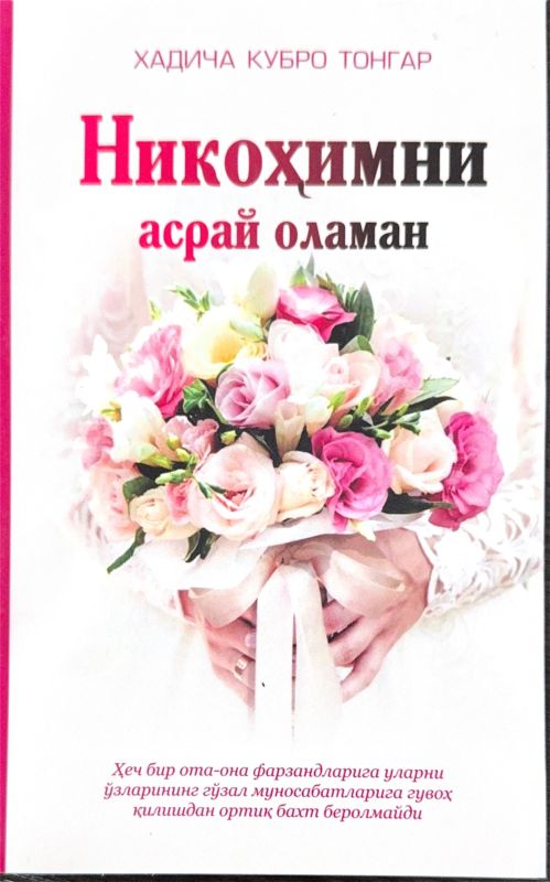 NIKOHIMNI asray olaman