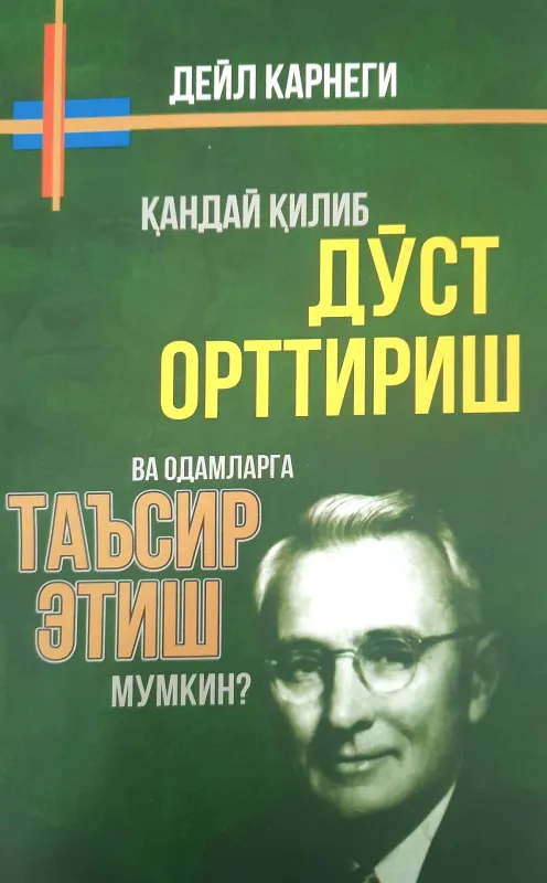 Qanday qilib doʻst orttirish va odamlarga taʼsir etish mumkin?