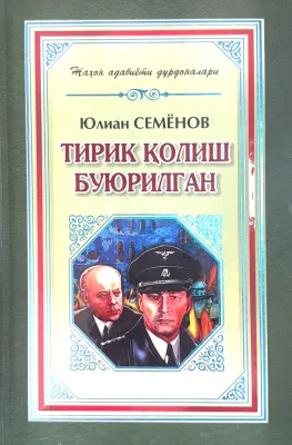 TIRIK QOLISH BUYURILGAN