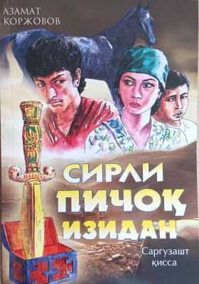 SIRLI PICHОQ IZIDAN